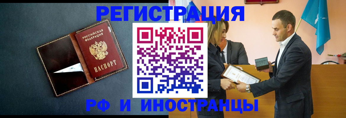 временная регистрация в квартире в Кондопоге