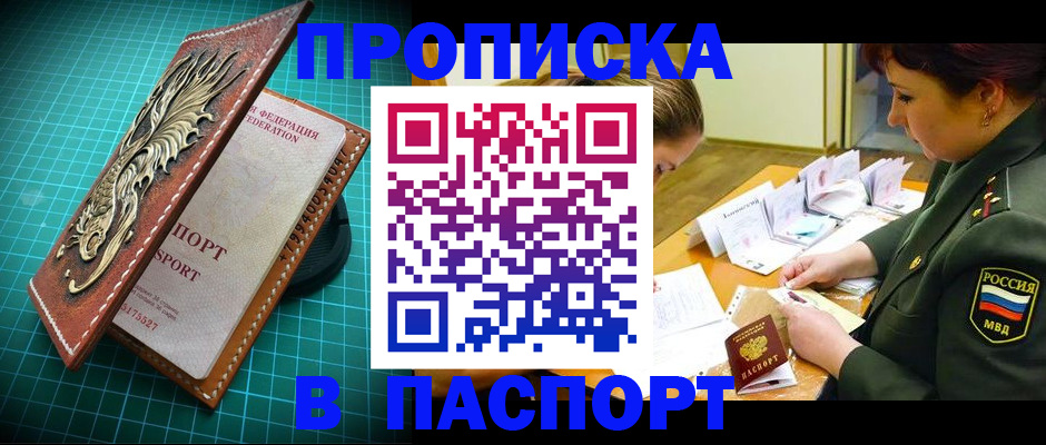 временная регистрация адрес в Кондопоге