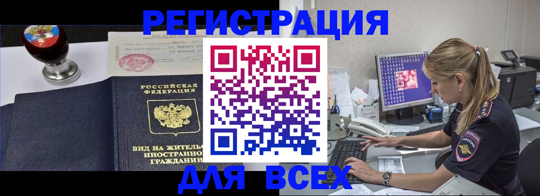 временная регистрация гарантия в Кондопоге