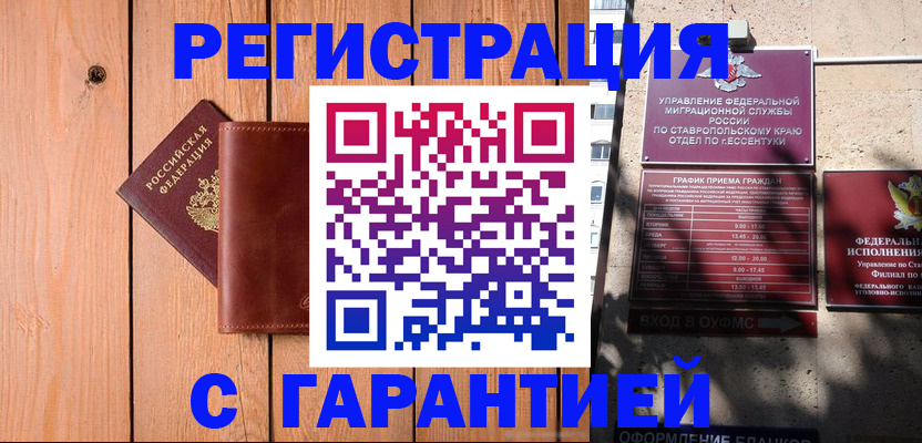 прописка от собственника в Кондопоге